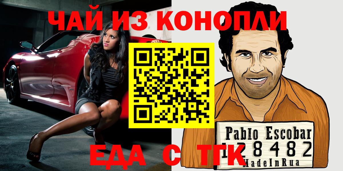 Россошь  Canna-Cookies конопля  Вход с VPN 