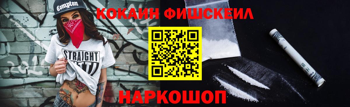 Cocaine Колумбийский Россошь