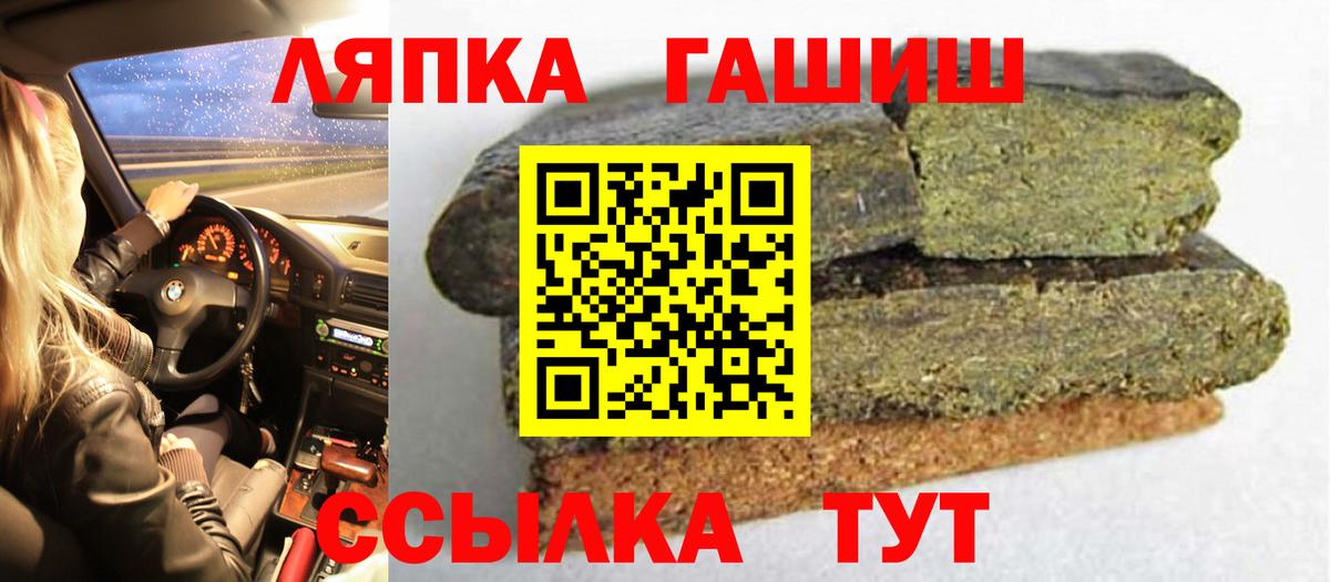 ГАШИШ индика сатива Россошь
