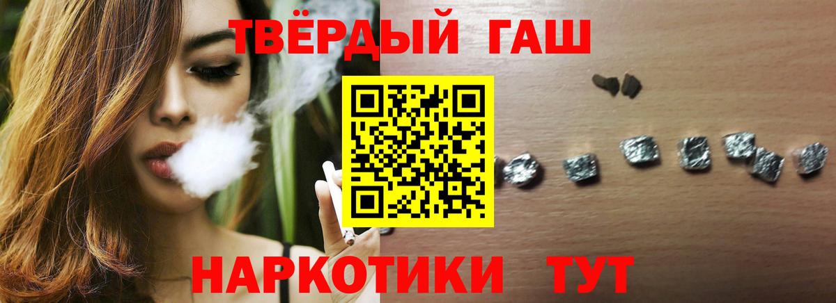 Гашиш 40% ТГК  Вход с VPN  Россошь  купить   Гашиш Cannabis 