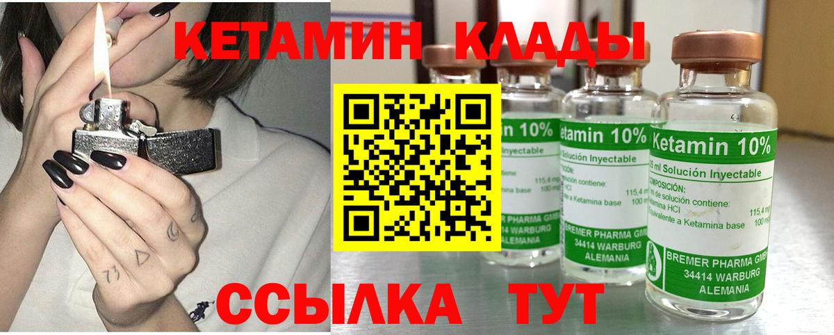 КЕТАМИН ketamine Россошь