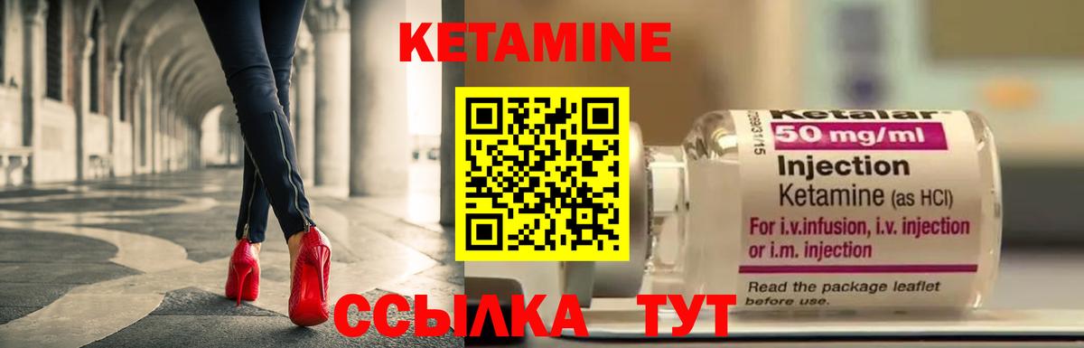 КЕТАМИН ketamine  Кетамин ketamine  Вход с VPN  MEGA ССЫЛКА  Россошь 