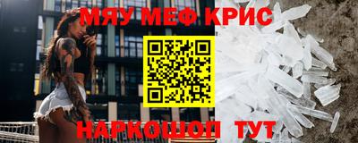 мескалин Бугуруслан