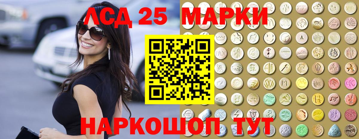 Лсд 25 экстази ecstasy  ЛСД экстази  Вход с VPN  Россошь  LSD-25 экстази кислота 