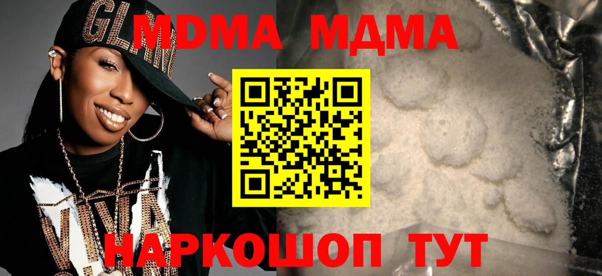 МДМА crystal Россошь