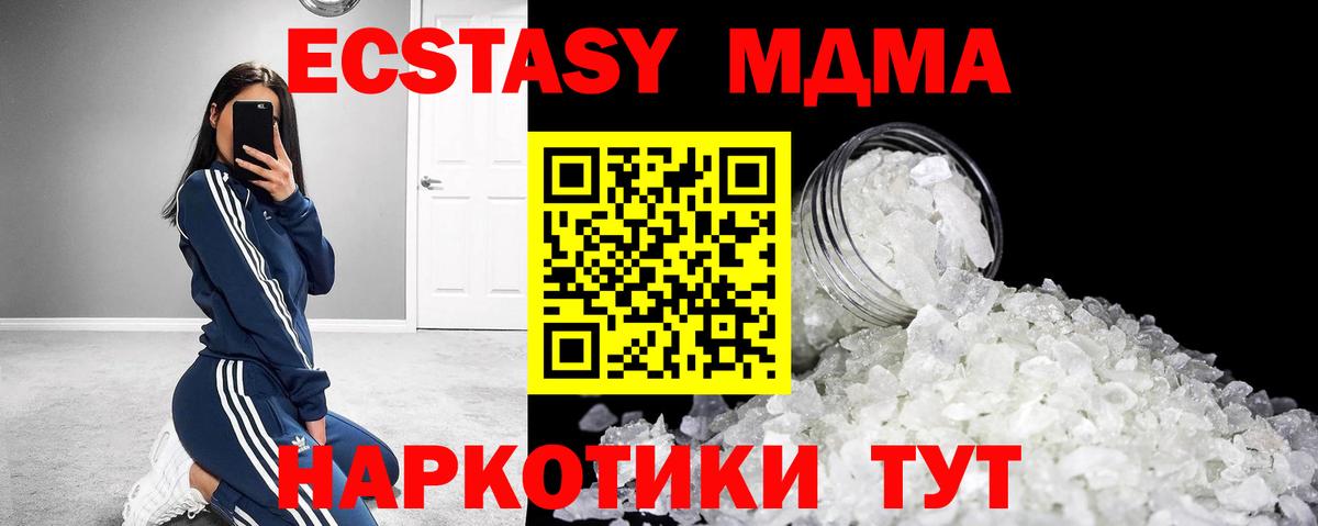 Россошь  МДМА кристаллы  Вход с VPN 
