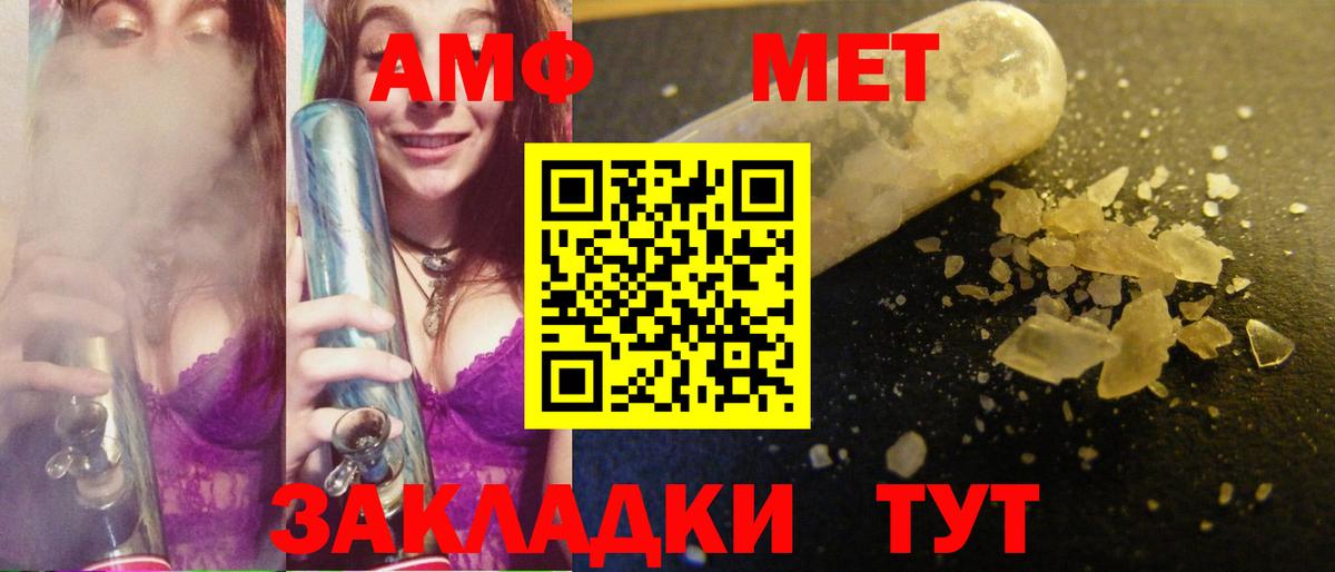 МЕТАМФЕТАМИН витя Россошь