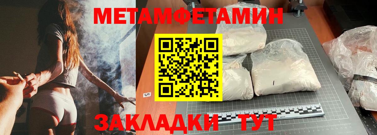 Россошь  Метамфетамин винт  Первитин  Метамфетамин винт  Вход с VPN 