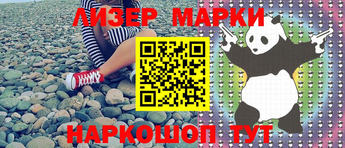 Марки N-bome 1,5мг Россошь