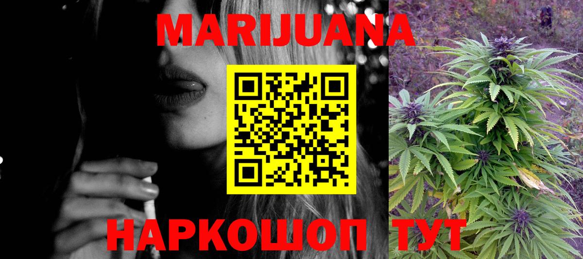 Россошь  МАРИХУАНА OG Kush  Каннабис AK-47  Канабис план  Вход с VPN 