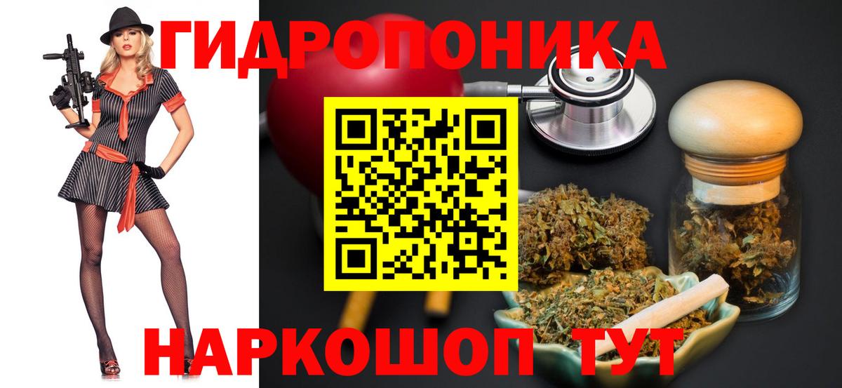 Каннабис Ganja Россошь